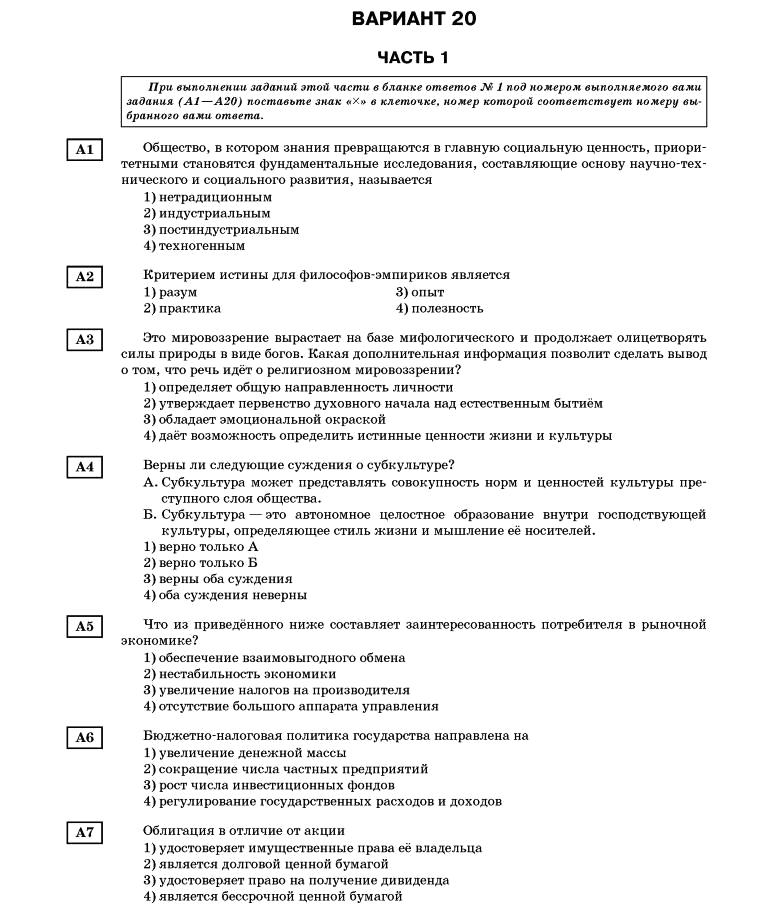 Контрольная работа: Социальное страхование 4